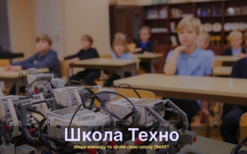 УВАГА!!! Шукаємо розробників smart-рішень!