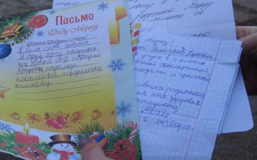 В Мариуполе будут исполнять мечты по письмам детей (ФОТО)