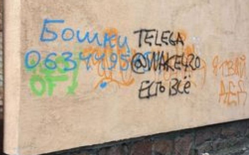 Мариупольцам за информацию о наркотиках заплатят порядка 30 тысяч гривен