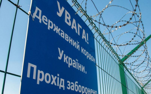 Что изменилось в правилах пограничного режима на Донетчине