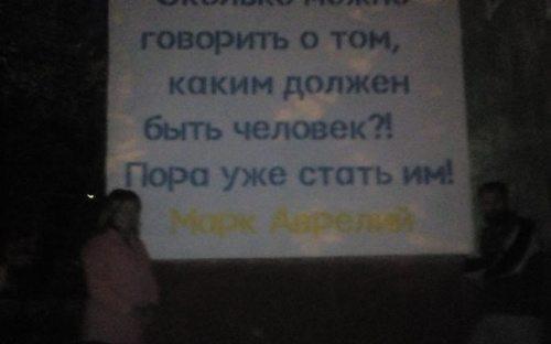 Мариупольцы цитируют Марка Аврелия (ФОТО)