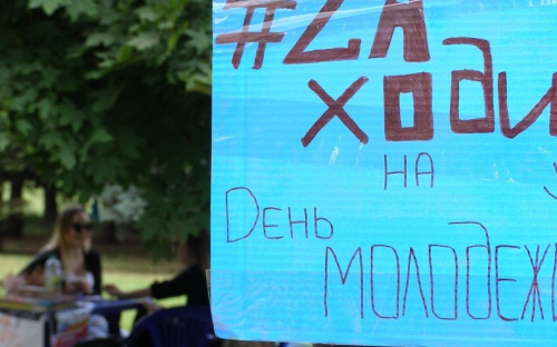 Мариуполь празднует День молодежи (ФОТОРЕПОРТАЖ)