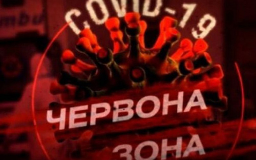 Донетчина приближается к «красной зоне», эпидемиологи заговорили о введении локдауна по всей Украине