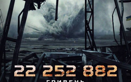 Создатели «Киборгов» передадут семьям погибших защитников Донецкого аэропорта более 1,5 млн грн