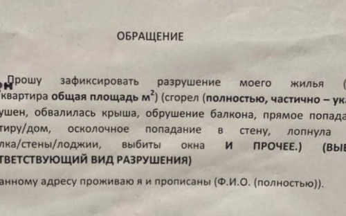 Фиксация разрушений в Мариуполе - разъяснение