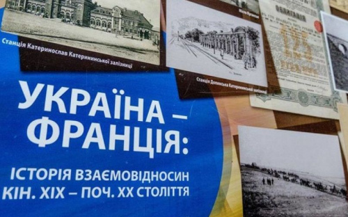 В Мариуполе покажут вклад Франции в экономику Украины на рубеже столетий