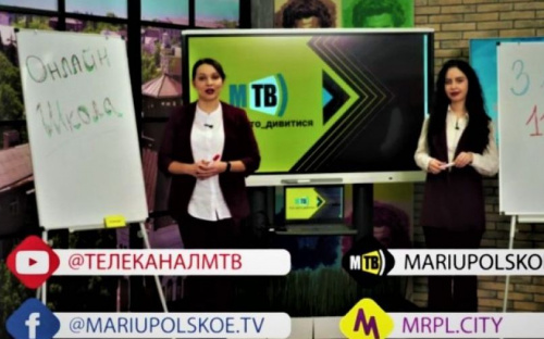 Онлайн-навчання: «Маріупольське телебачення» продовжує трансляції уроків (РОЗКЛАД 18-22.01.2021)