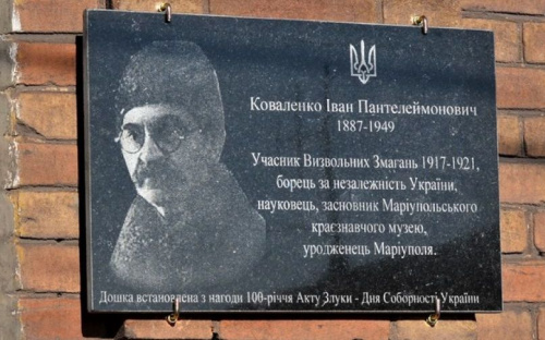 Флаг Украины впервые установили в Мариуполе 100 лет назад: в городе увековечили имя патриота (ФОТО)