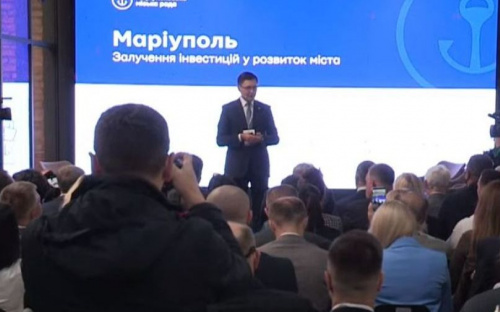 Стартовал форум «Мариуполь 2030. Большие инвестиционные возможности» (ТРАНСЛЯЦИЯ+ДОПОЛНЕНО)