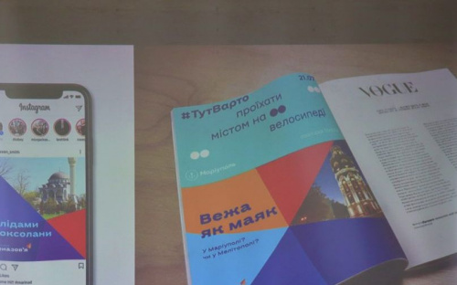 В Мариуполе презентовали туристический бренд Приазовья