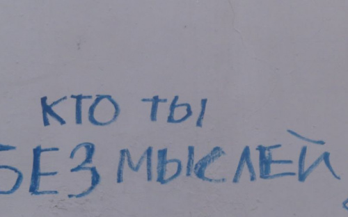 Мариупольские вандалы-философы объединились со знаменитыми украинскими поэтами (ФОТО)