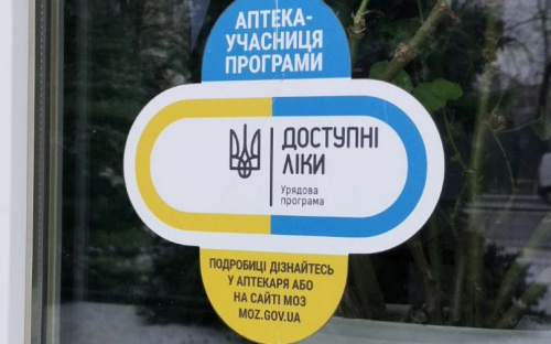 Где и как жителям Донетчины получить «Доступные лекарства»