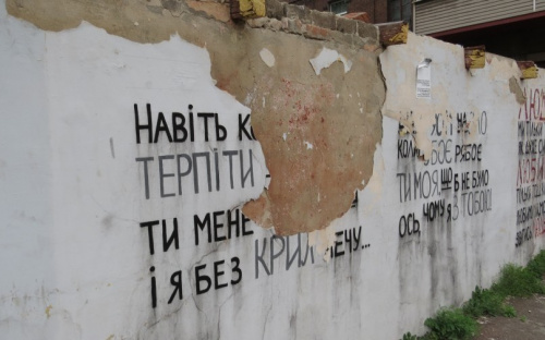 В Мариуполе «рухнули» стихи группы «Бумбокс» (ФОТОФАКТ)