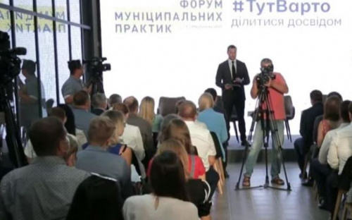 В Мариуполе проходит Форум муниципальных практик (ТРАНСЛЯЦИЯ)