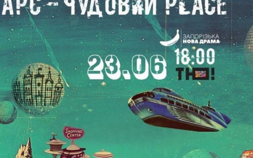 Уставшие от жизни мариупольцы отправятся петь караоке на Марс