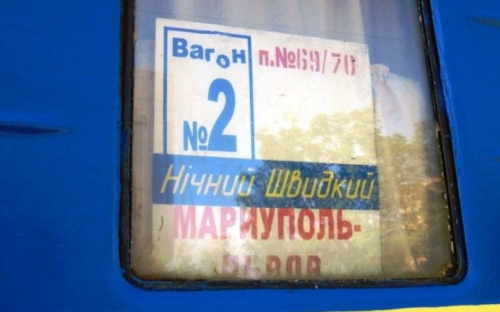 Укрзализныця меняет график движения поезда Мариуполь-Львов