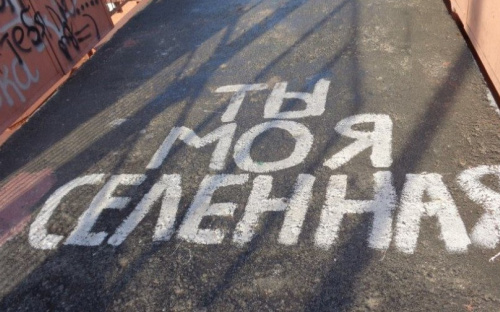 Сотни влюбленных Мариуполя выплеснули свои чувства на улицы города (ФОТОКОЛЛЕКЦИЯ)