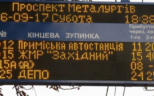 Мариупольцы на остановке у подземного перехода информируются через электронный экран (ФОТОФАКТ)