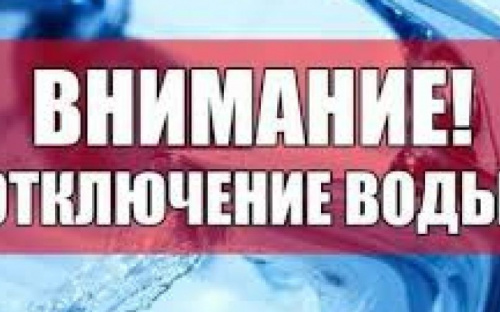 В Мариуполе сутки не будет воды (АДРЕСА)