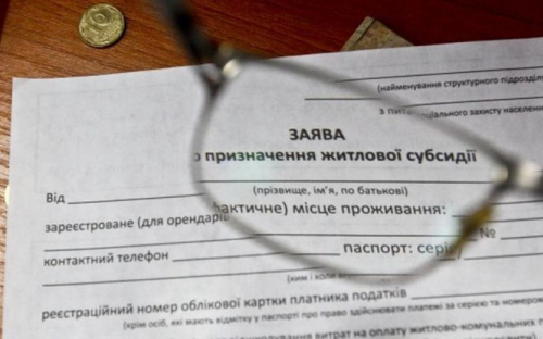 Мариупольцы с долгами и алкозависимыми в семье стали претендентами на субсидии