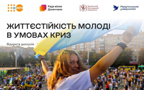 Маріупольську молодь навчать життєстійкості в умовах криз