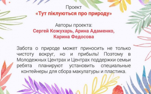 В Мариуполе подростки организуют креативные пространства и кинопоказы на море