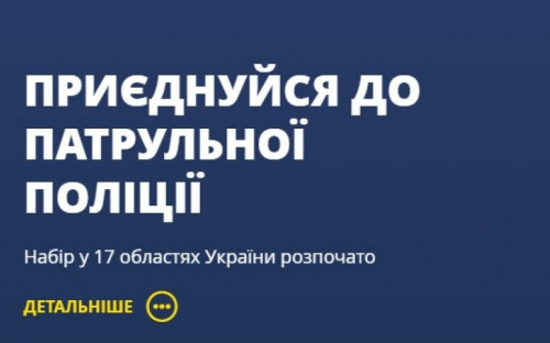 В Мариуполе комплектуют состав патрульной полиции (ФОТО)