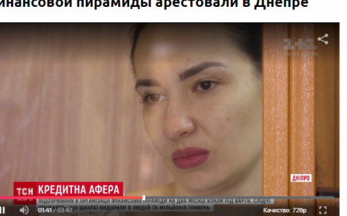 Мариупольчанка организовала финансовую пирамиду, выманив у людей 75 миллионов гривен