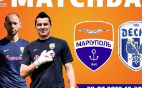 Футбольный уик-энд: «Мариуполь» принимает черниговскую «Десну»