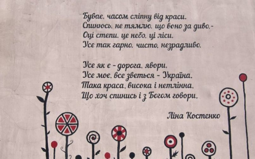 Стены Мариуполя «заговорили» строками известных украинских поэтов (ФОТО)
