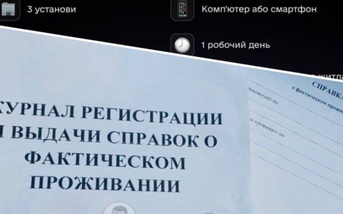 В Мариуполе вводят новые документы