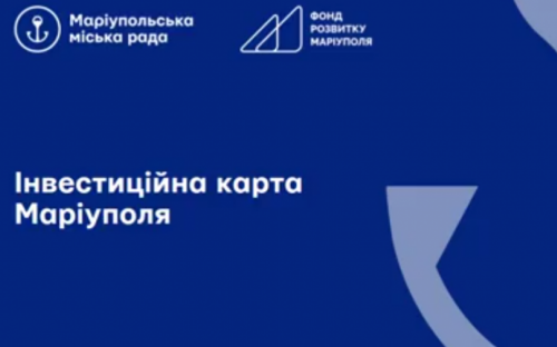 #ТутВарто інвестувати: в Мариуполе представили Инвестиционную карту (ВИДЕО)