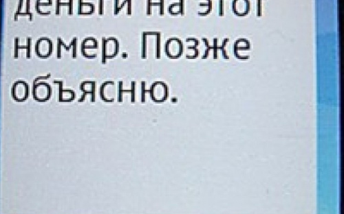 В Мариуполе трое ранее судимых телефонных мошенников выманили у жителей Донетчины более 100 тыс. грн.