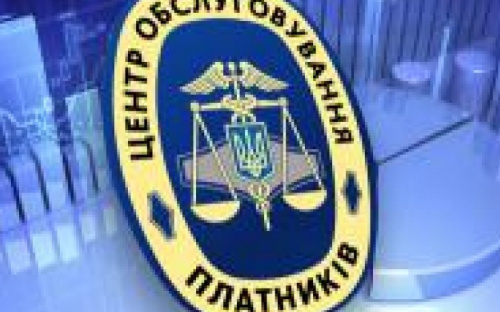 Центрами обслуживания плательщиков Донетчины предоставлено свыше 52 тыс. административных услуг