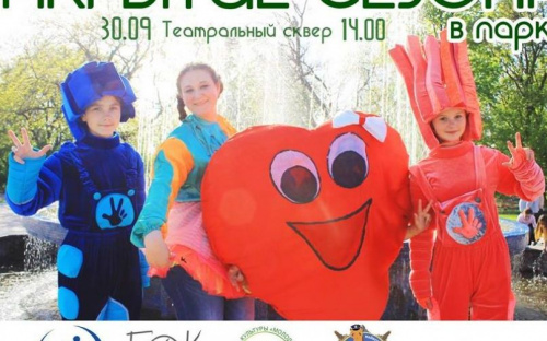 В Мариуполе парки закрывают концертный сезон (ФОТО)
