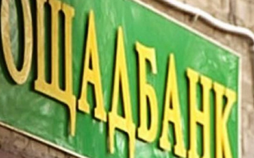 У мариупольцев в Ощадбанке все-таки будут брать комиссию за оплату коммуналки