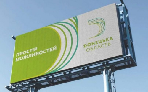 У Донецкой области появился официальный логотип