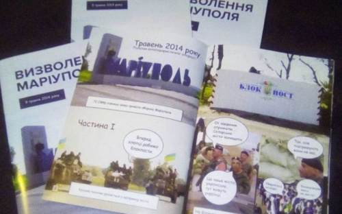 Расстрел мариупольской милиции 2014 года изобразили в комиксах (ФОТО)