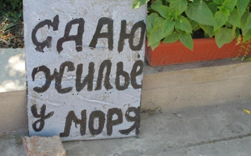 Донетчина заработала на курортниках 1,4 миллиона гривен. Что нанесло урон туризму в Мариуполе и Приазовье?