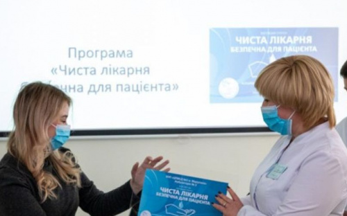 Восемь амбулаторий Мариуполя получили сертификат «Чистая больница безопасна для пациента»