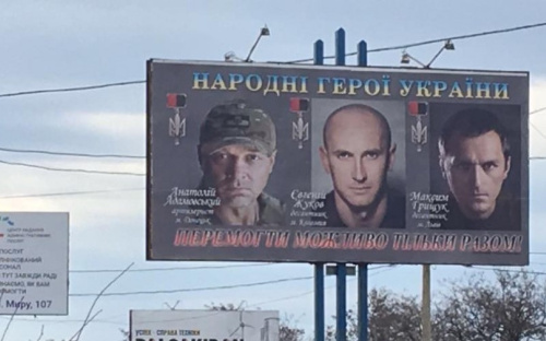 Улицы Мариуполя украсили билборды с кандидатами на орден «Народный герой Украины»