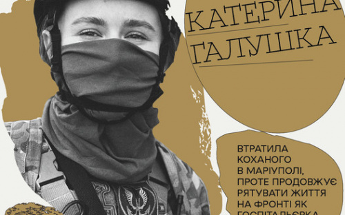 «Сила Стійких»: госпітальєрка Катерина Галушка рятує життя військових на фронті