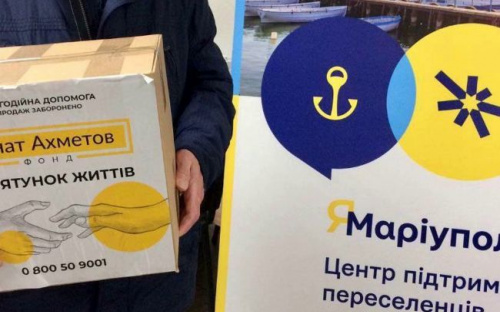 Маріупольці в Запоріжжі отримали гуманітарну допомогу від Фонду Ахметова