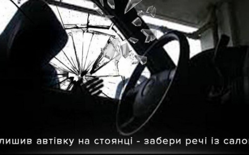 Патрульные дали семь советов мариупольцам, как уберечь машину от угона