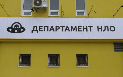 «Департамент НЛО»: в Мариуполе появился странный баннер (ФОТО)