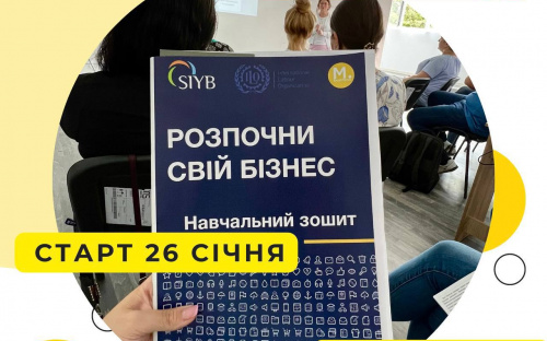 Маріупольська школа підприємництва запрошує до навчання бажаючих відкрити власну справу