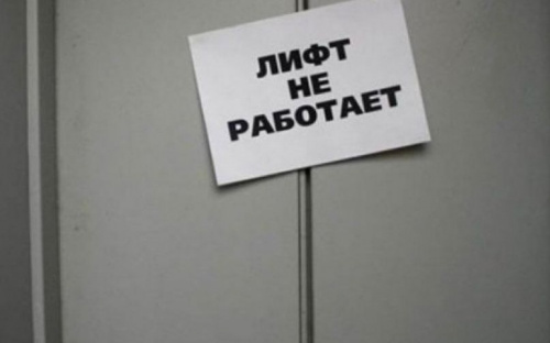 В Мариуполе планируют отремонтировать более 130 лифтов на условиях софинансирования