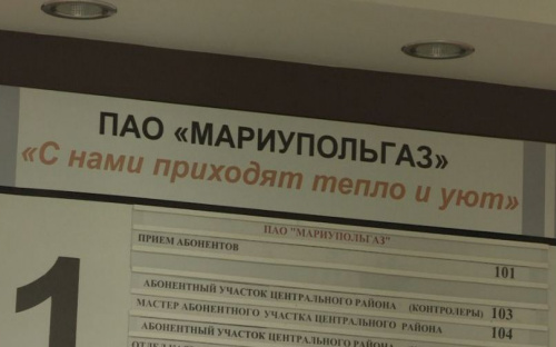 Мариупольцы потребовали обосновать причины повышения цены на газ (ФОТО)