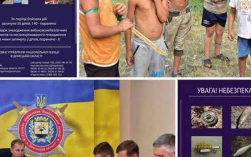 В Донецкой области погибло 50 детей (ФОТО)
