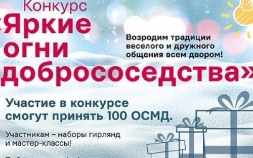 В Мариуполе дворы 100 ОСМД украсят огнями (ФОТО)